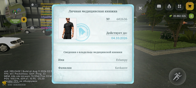 Screenshot 20260823 235608