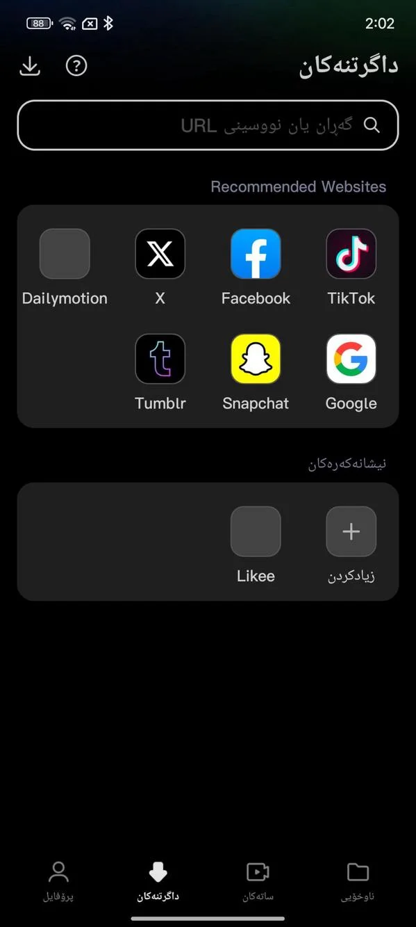 وێنەی شاشەی Mi Video Kurdish Apk 2026 3