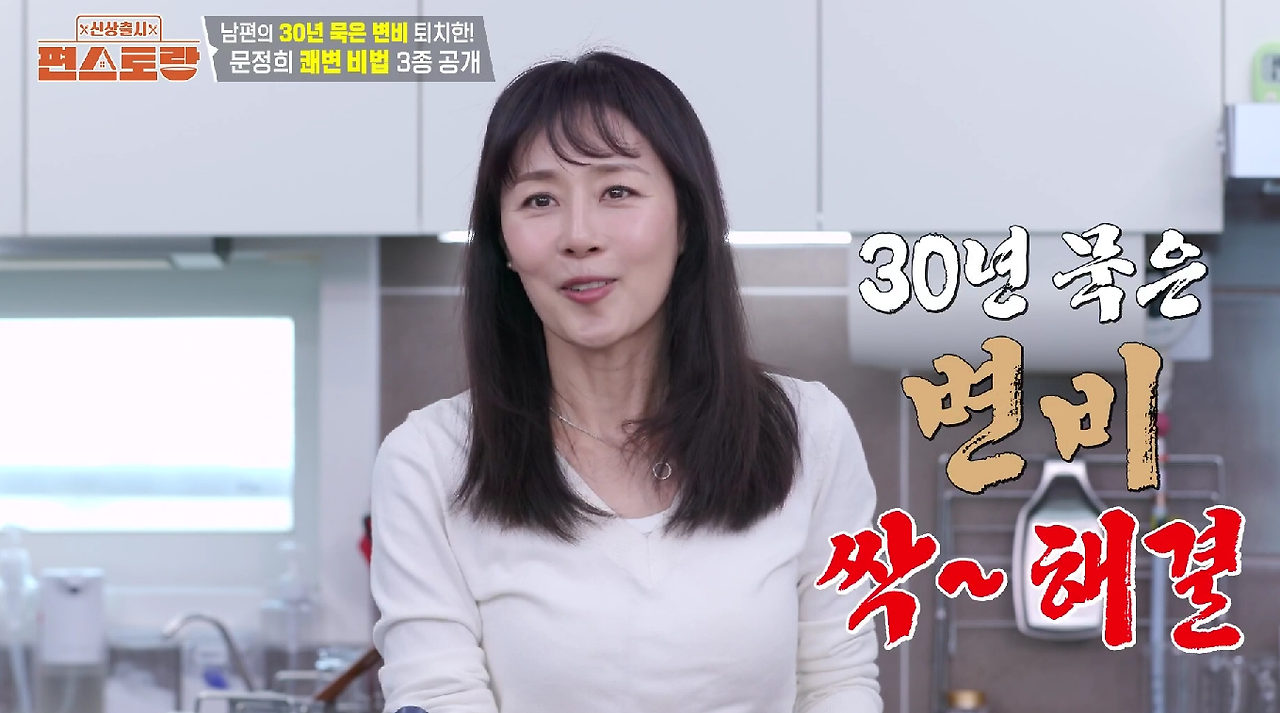 문정희 쑥두유 재료 준비하기