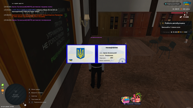 Знімок екрана (38)