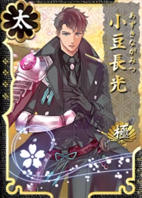 Azuki-Nagamitsu-Kiwame.png