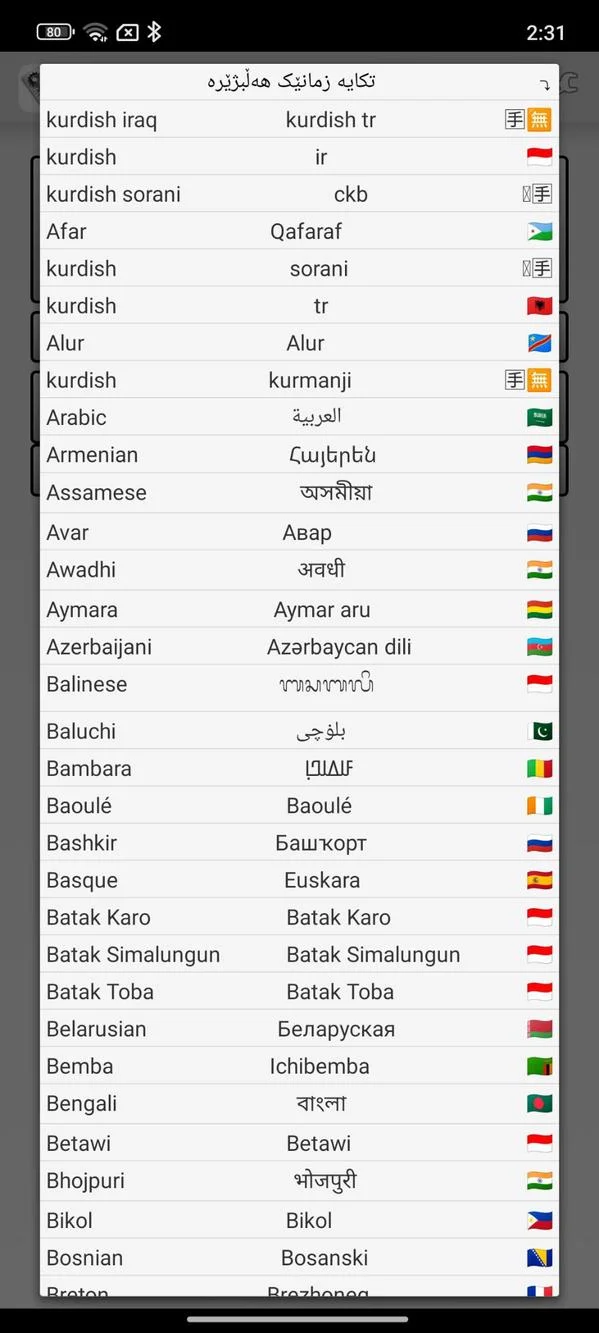 وێنەی شاشەی Simple File Translator 2