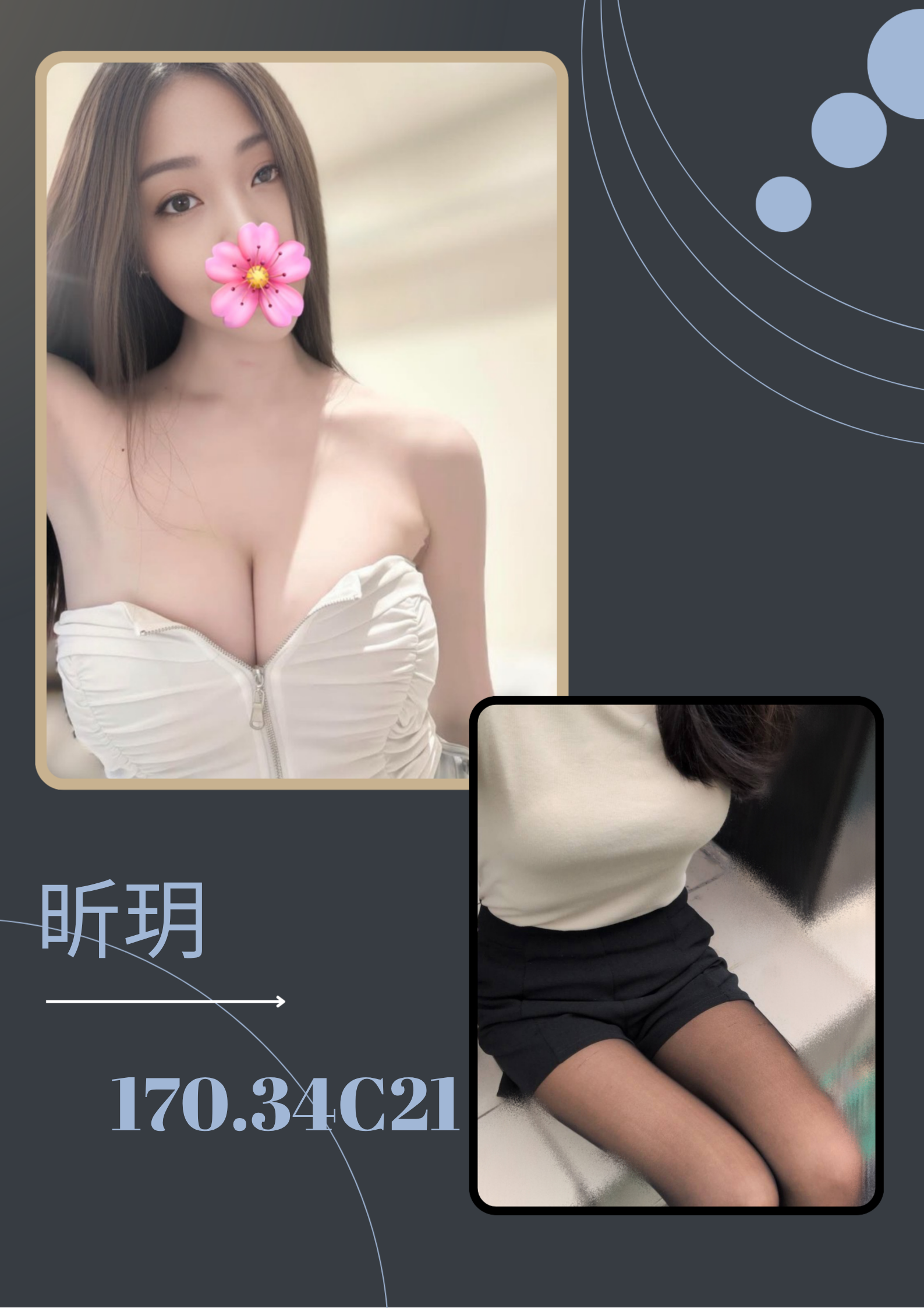 氣質新妹昕玥