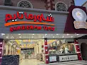 شاورما مقمره بلس