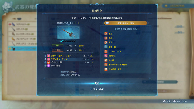 巴武強化