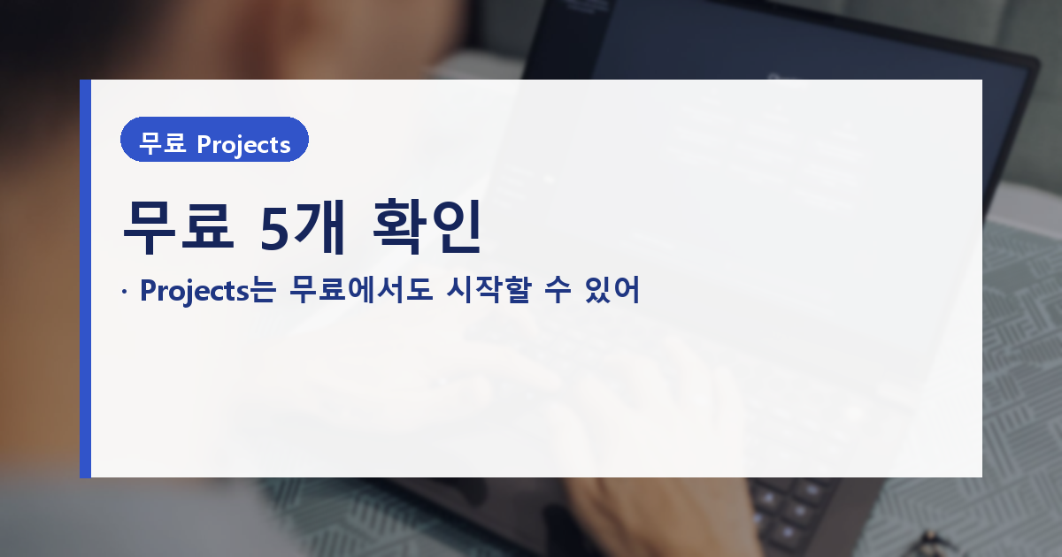클로드 프로젝트 무료 사용, 5개는 되지만 파일은 30MB 기준입니다 도식
