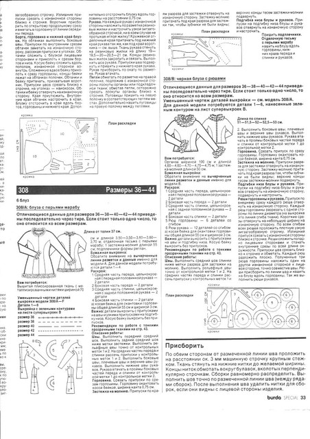 Burda-1995-48