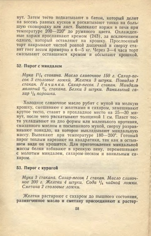 ��������� � � ���������� � � �� �� ���� 1981 58
