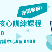 2026 google 複本 住院醫師訓練