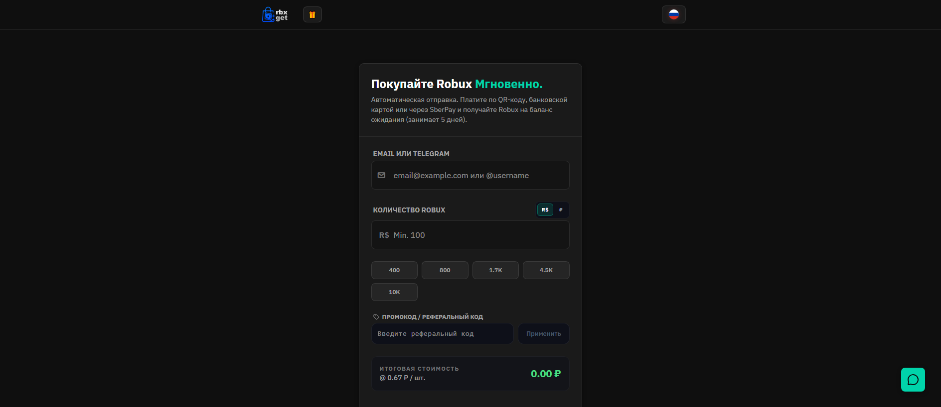 Screenshot of rbxget.cc