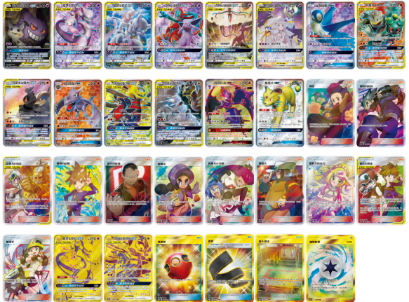 Shining Synergy Set B CSM2bC Sun & Moon Booster Box Pokemon | Chinese | UK  | eBay