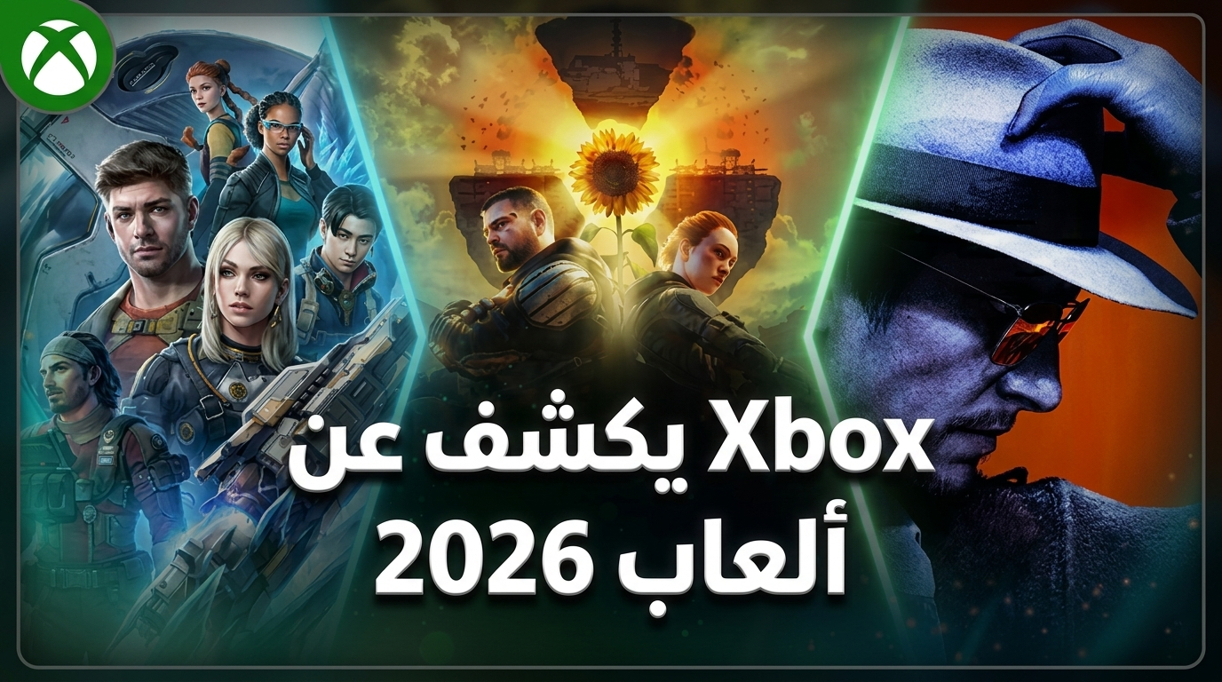 عرض Xbox يكشف عن ألعاب واعدة في مارس 2026