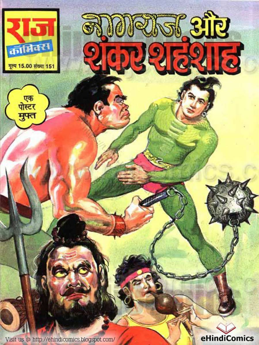 shankar shahanshah