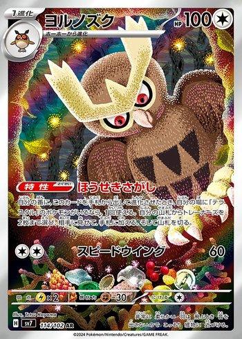 Noctowl - 114/102