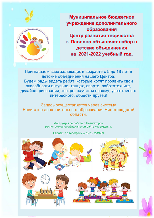 ОБЪЯВЛЕНИЕ