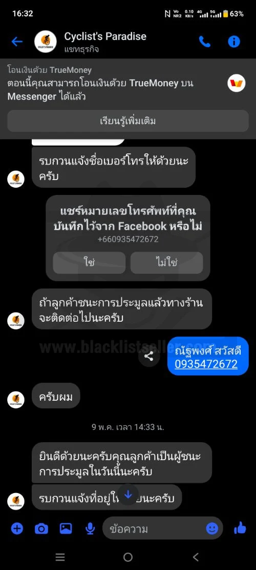 หลักฐาน