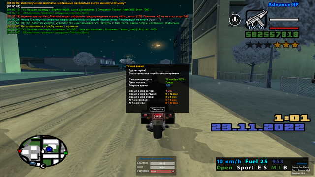 sa-mp-025.png
