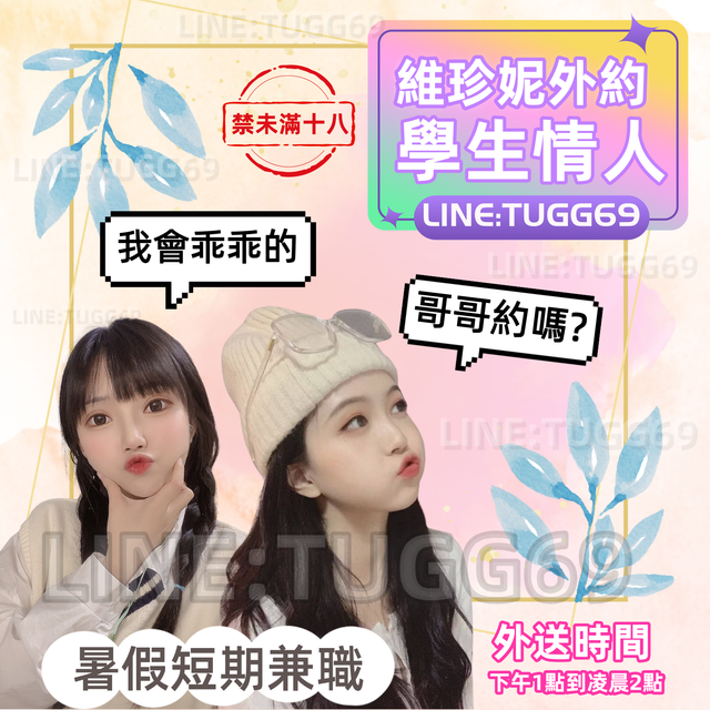 高雄學生茶
