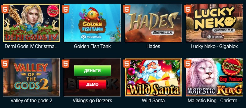 Демо иговые автоматы.