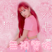 柔理_其他字