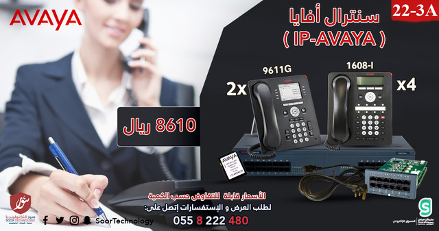 IP AVAYA