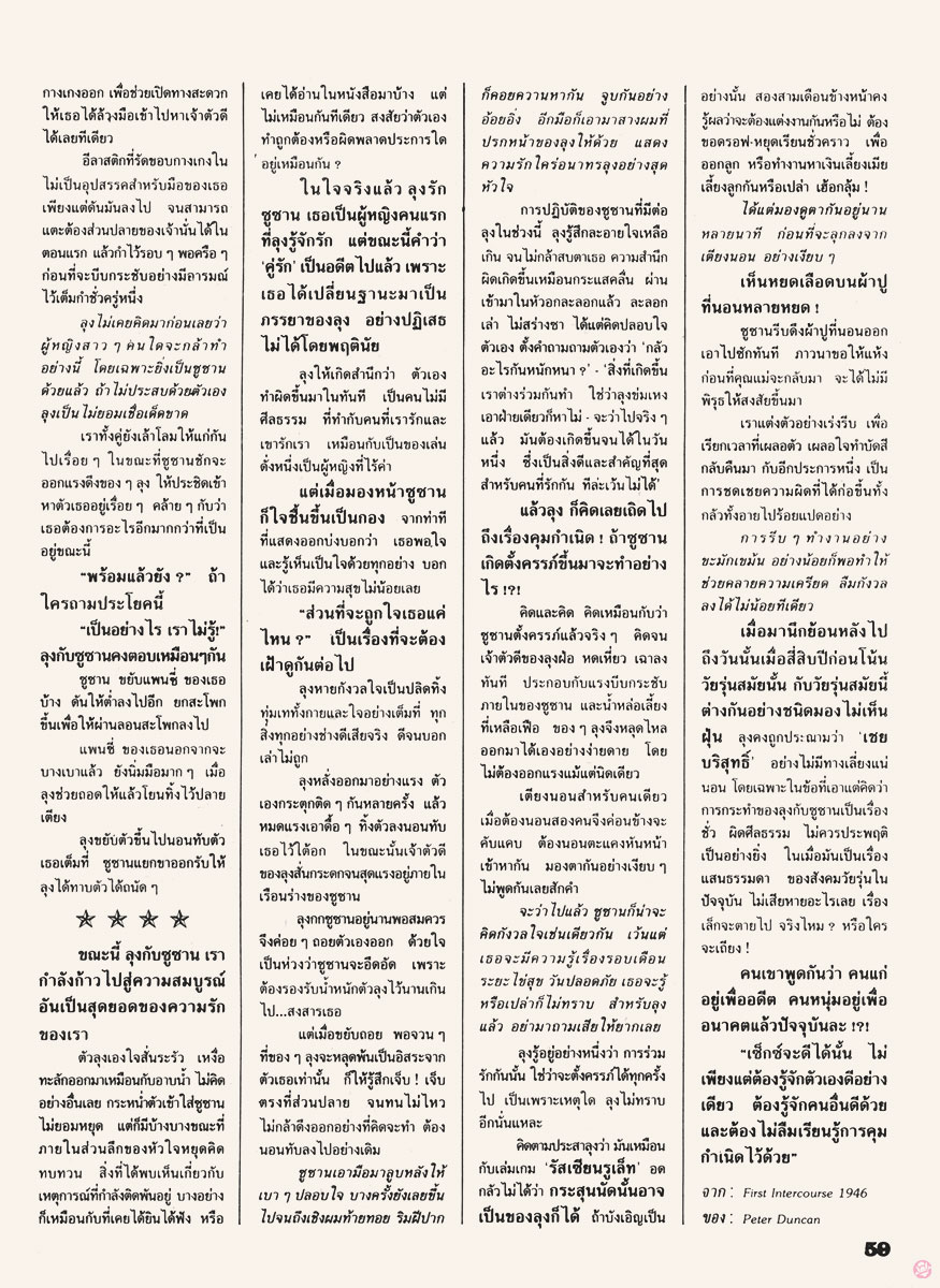 nualnang187-93-32-storystyle