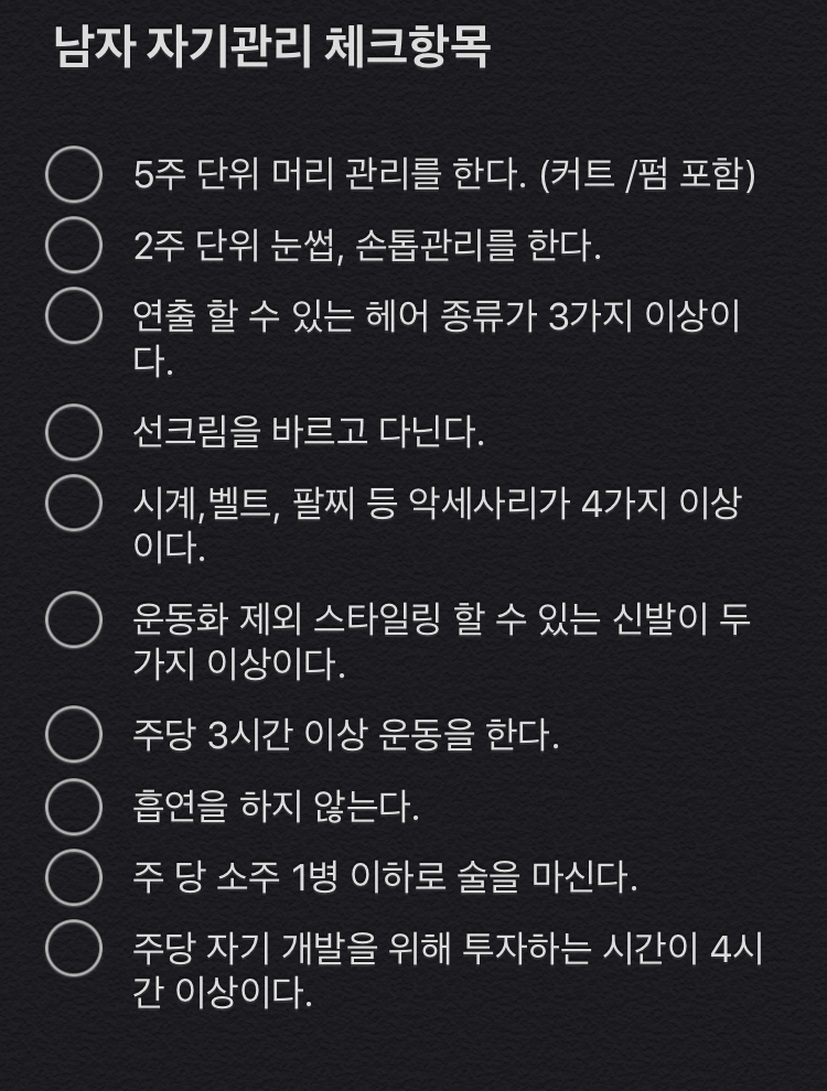 건강 조언