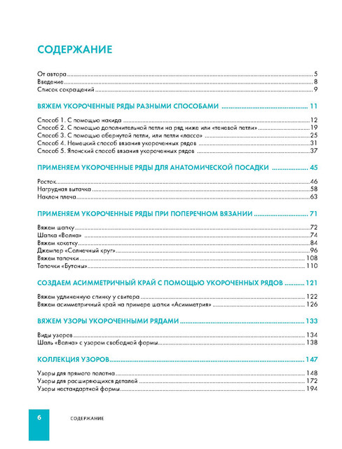 Page-00007.jpg