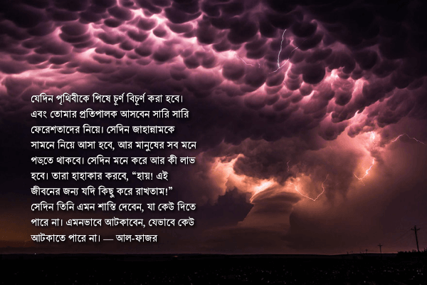 বাণী চিত্র