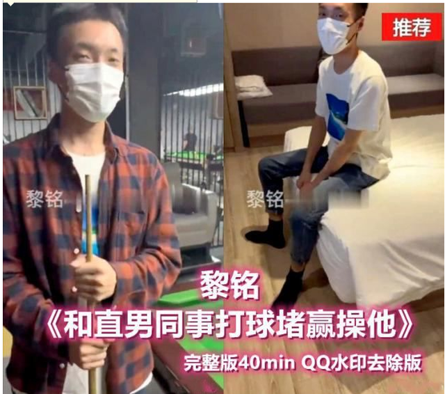 黎铭《和指南同事打球堵赢操他-1》勾引指南操