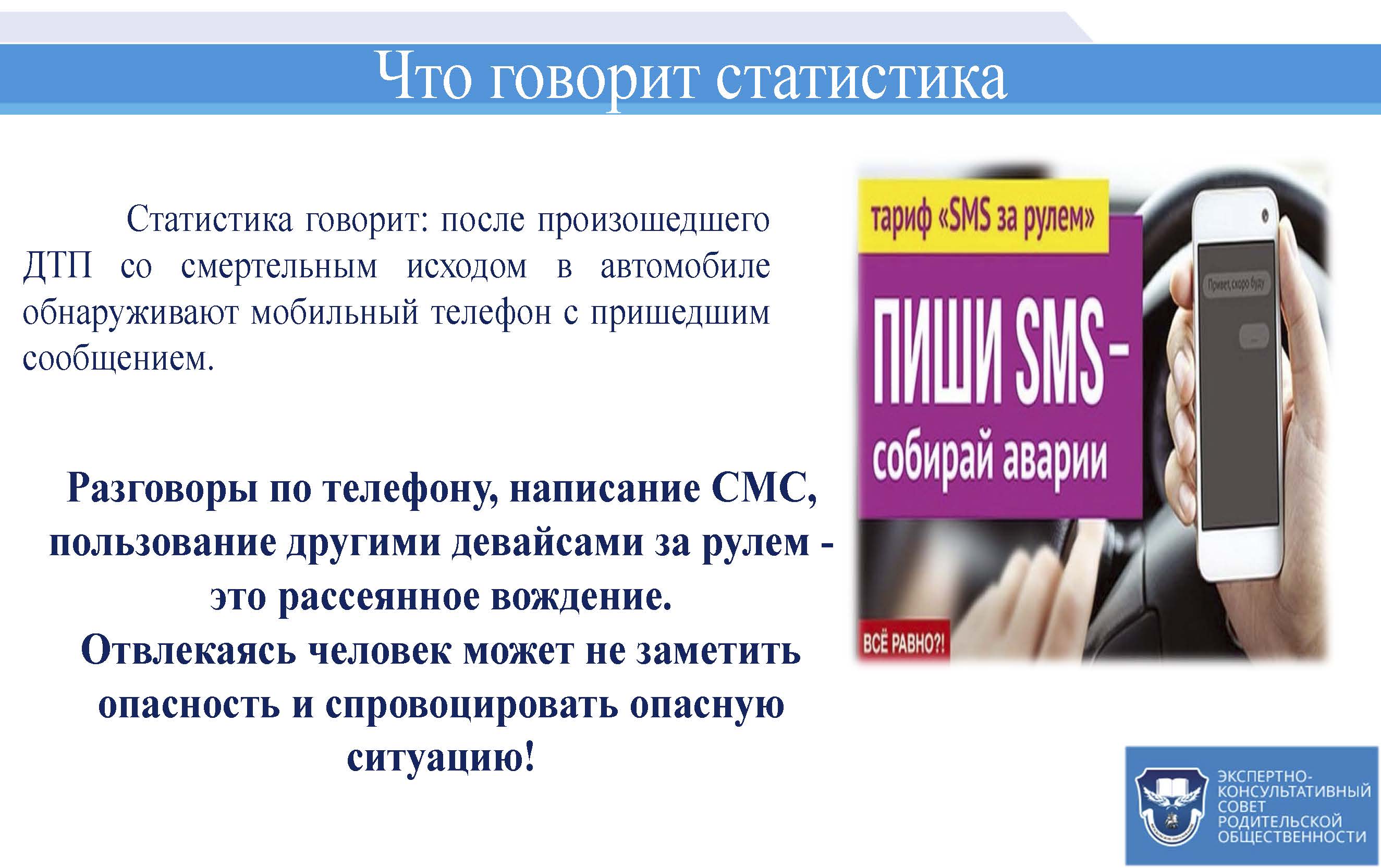 обнаружение мобильных телефонов. Cell phone detector. обнаружение мобильных телефонов. обнаружение мобильных телефонов. пишии sms собирай аварии.