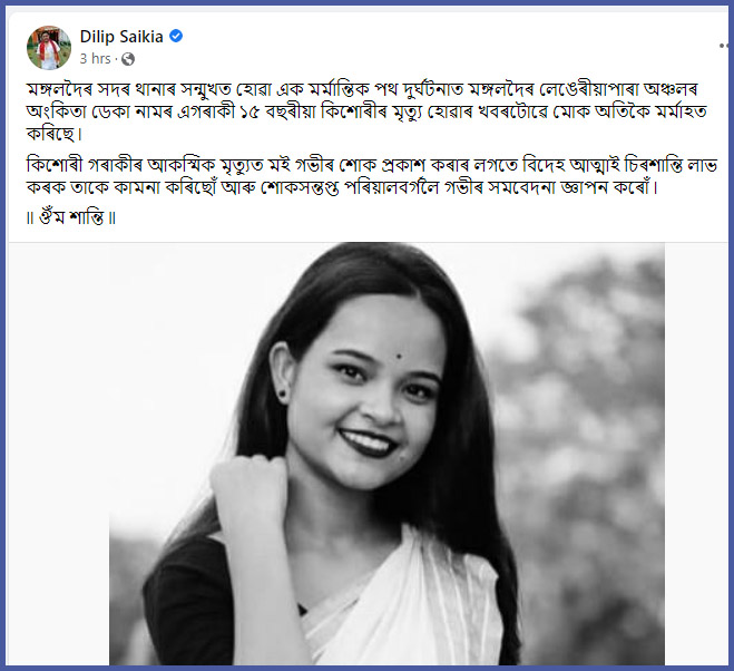 ট্ৰাকে মহটিয়াই নিলে বাইক, নৱম শ্ৰেণীৰ ছাত্ৰী অংকিতাৰ অকাল মৃত্যু 5 555-copy