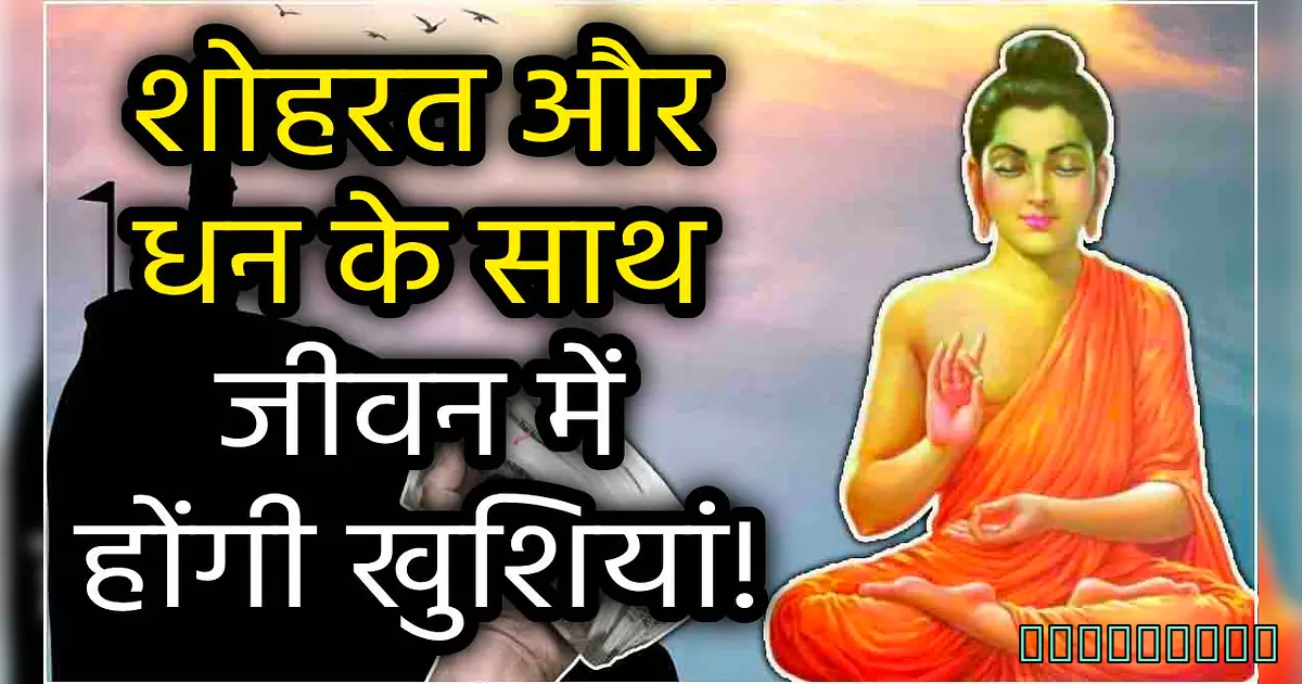 भगवान बुद्ध की ये 7 शिक्षाएं जीवन को बदल सकती हैं! - Swami Swami Swami Swami Swami Swami Swami Swami Swami Swami Swami Swami Swami Swami Swami Swami Swami Swami Swami Swami