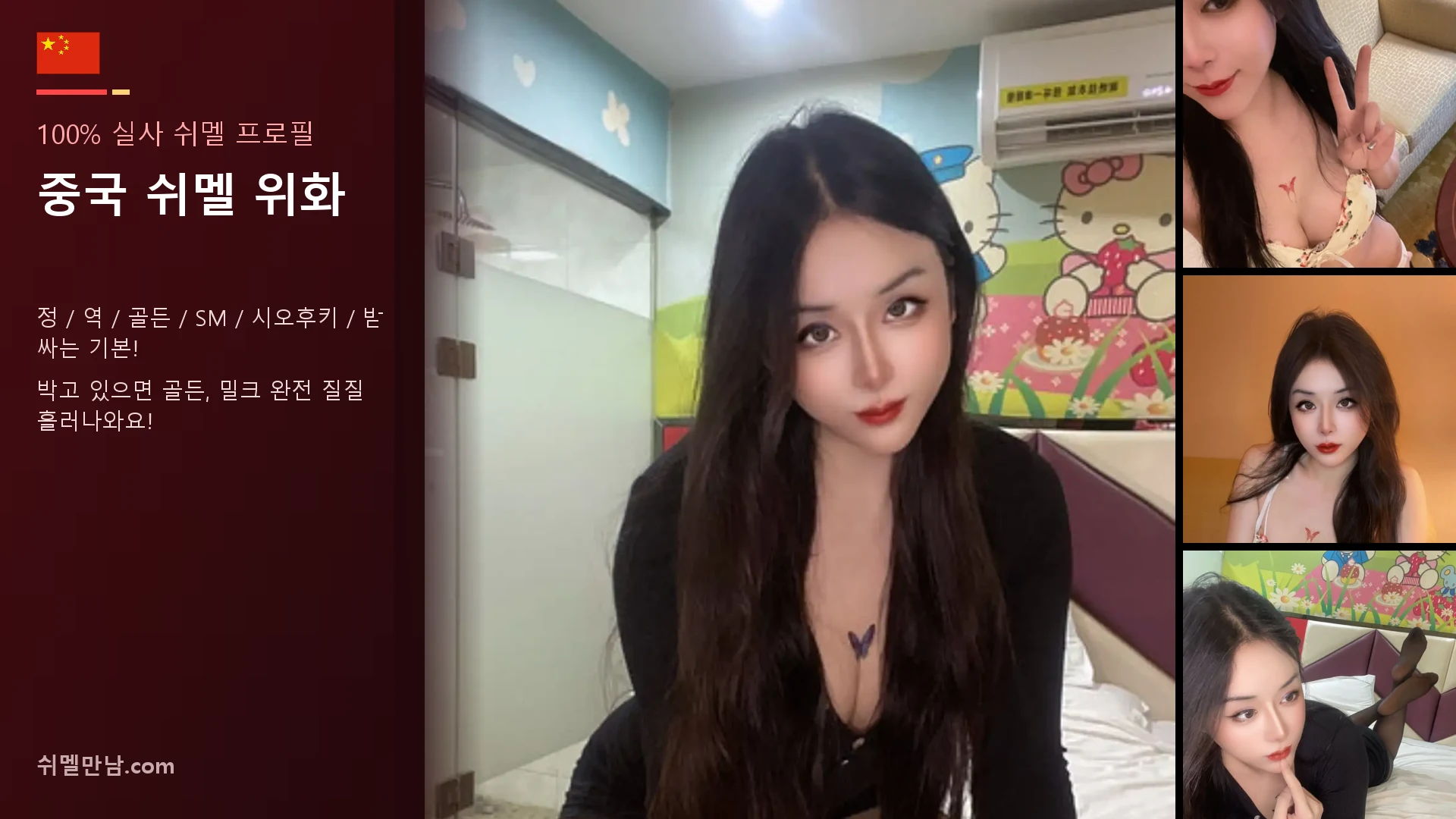 중국 쉬멜 위화 썸네일
