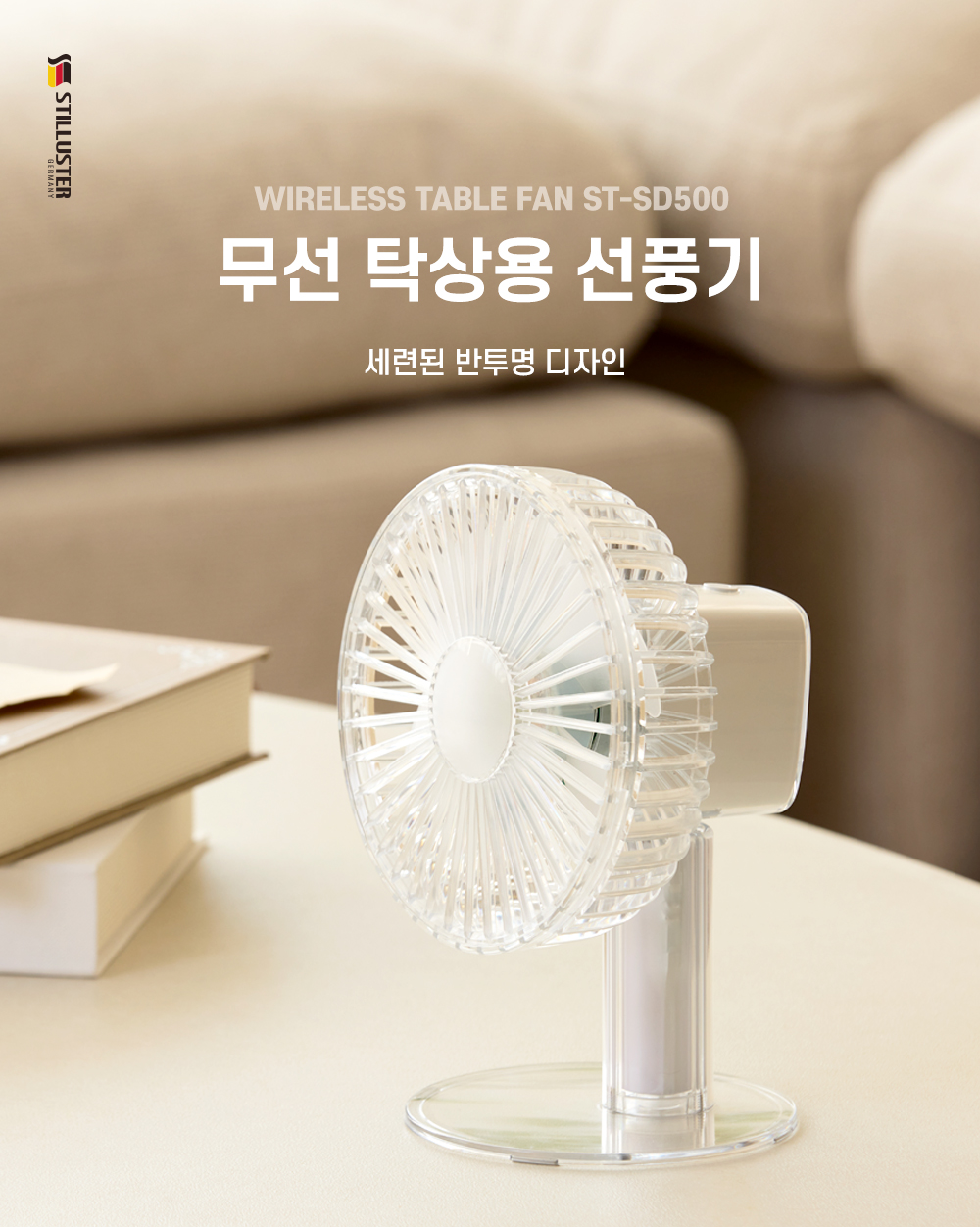 SD500 WIRELESS TABLE FAN 01
