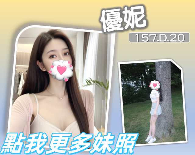 台北約炮