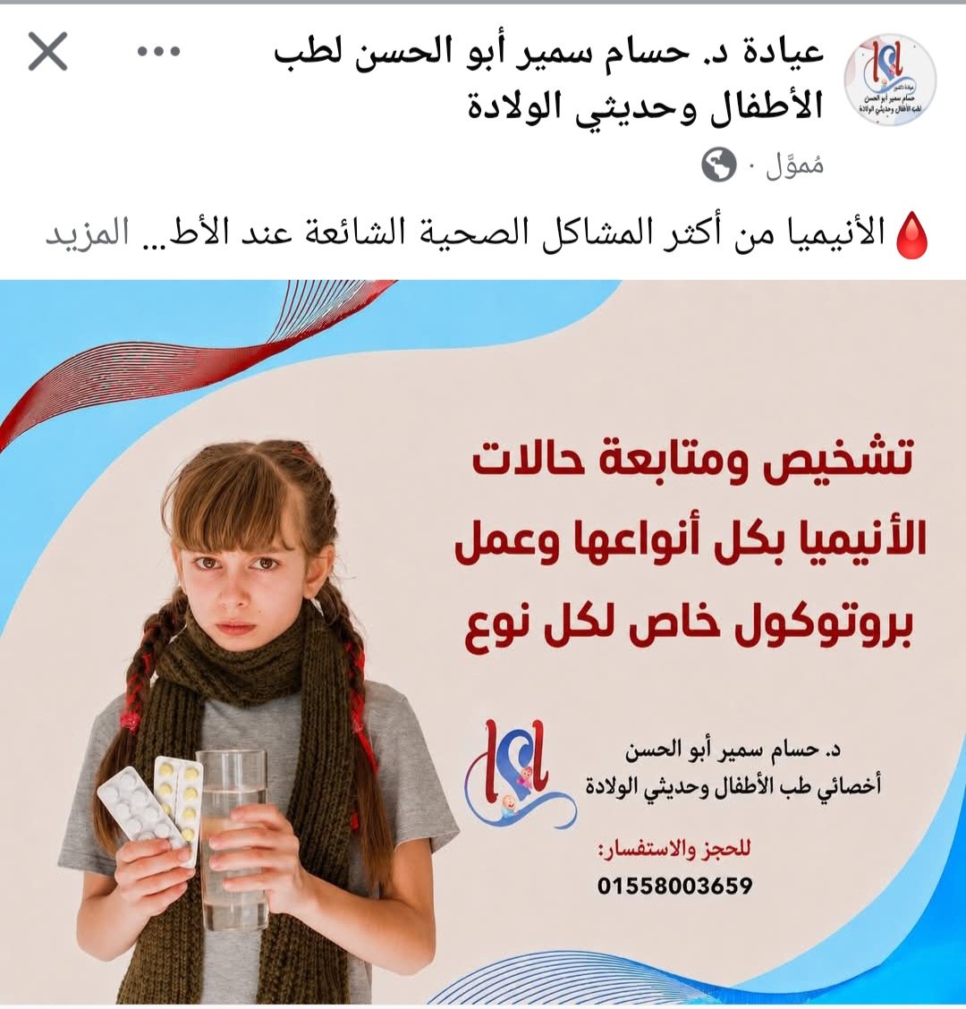صورة الخبر