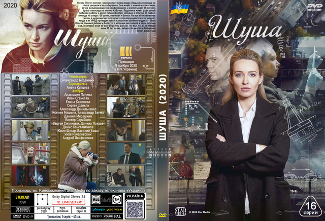 Шуша (2020).jpg