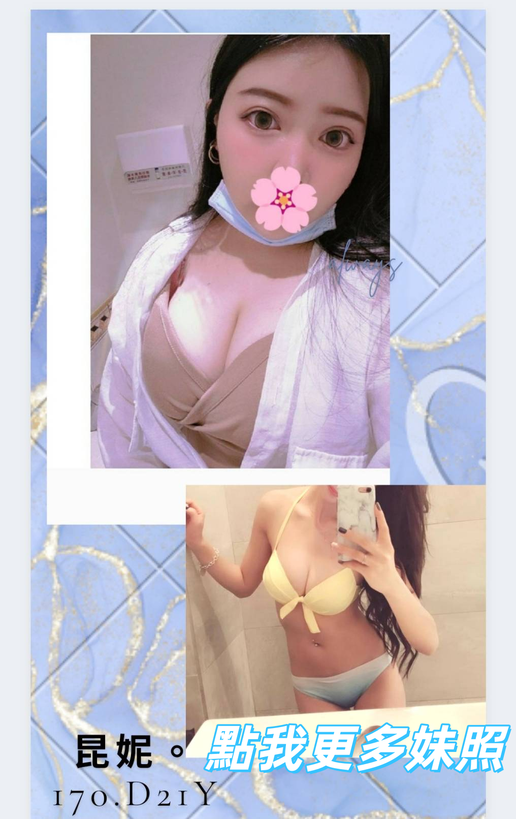 中和叫小姐正妹照片