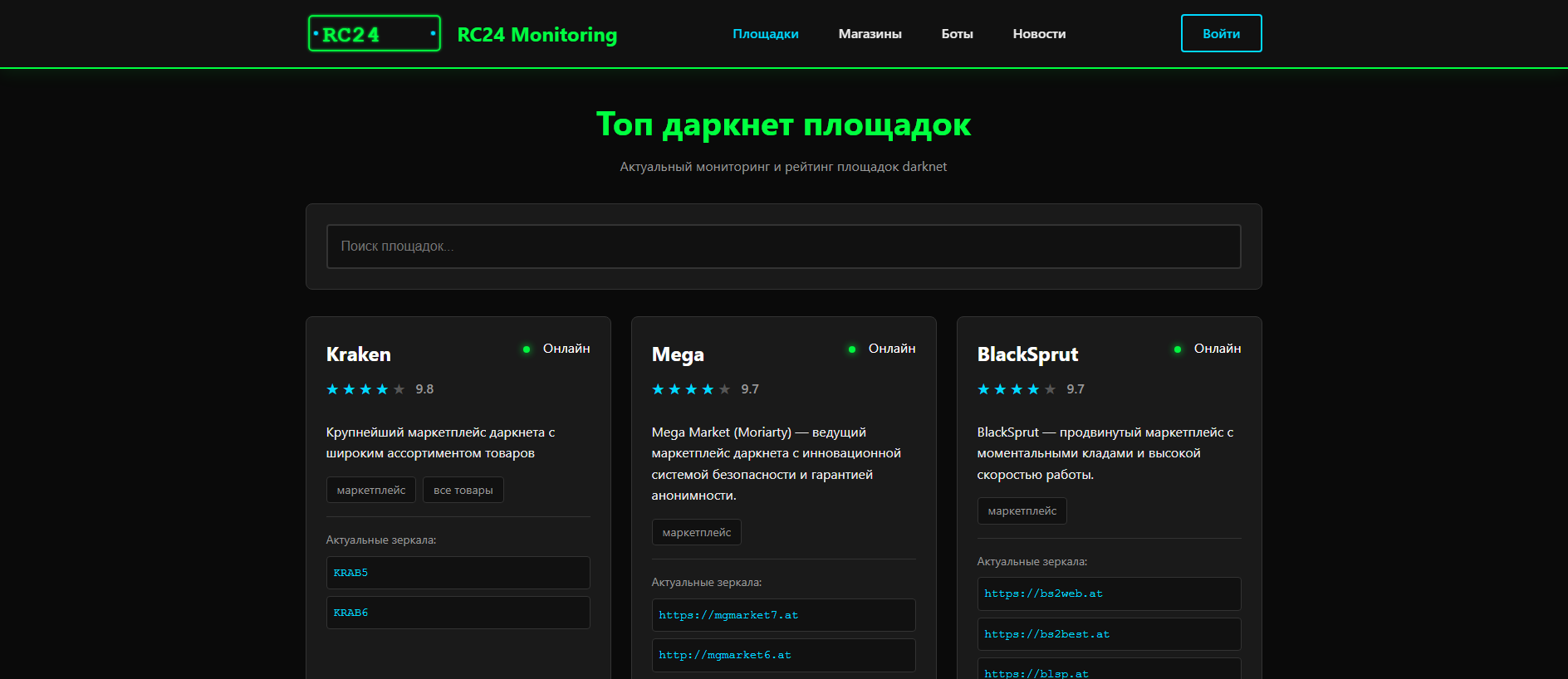 Stored capture of rc24.pro