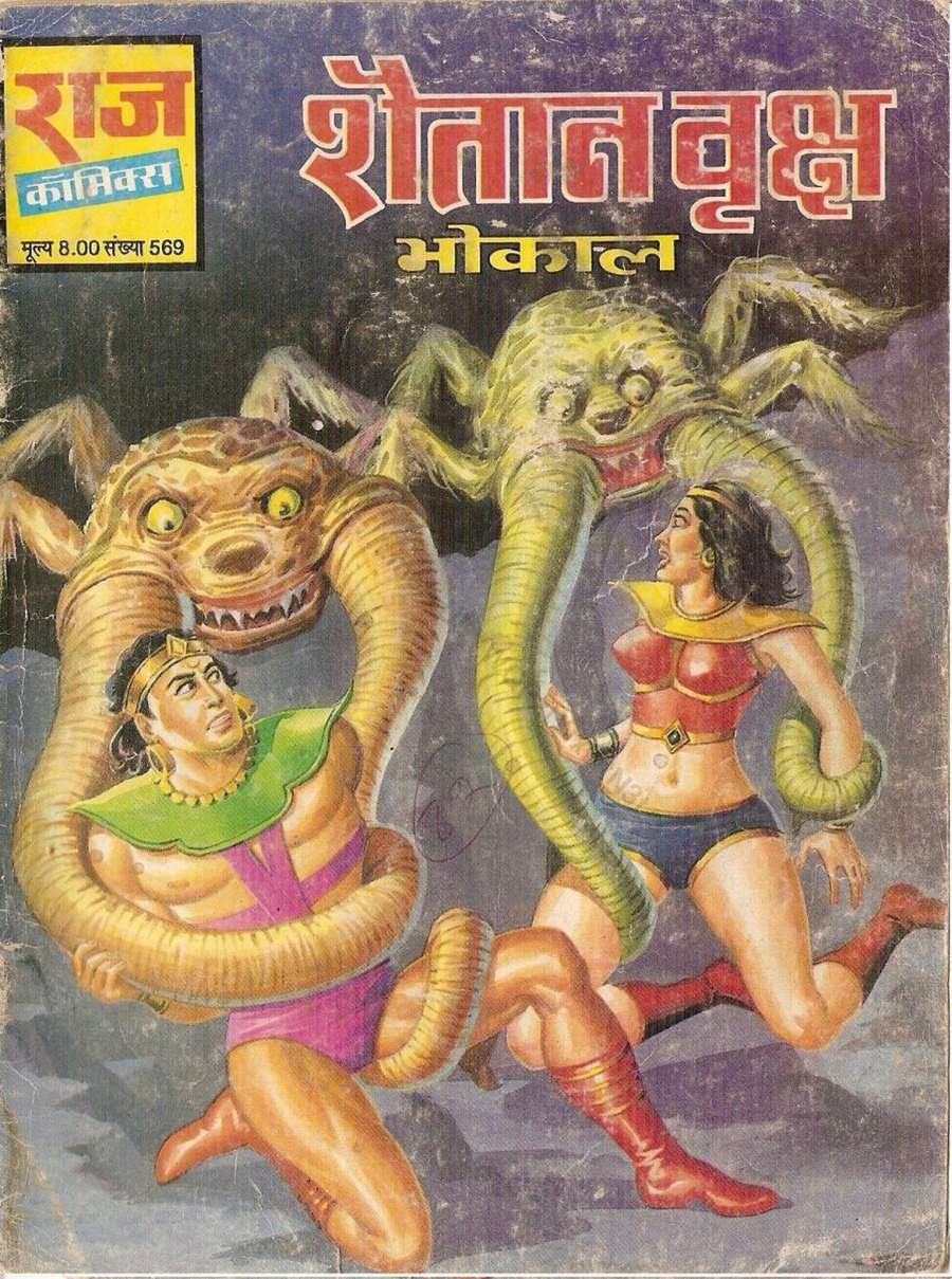 31 Shaitan Vriksh