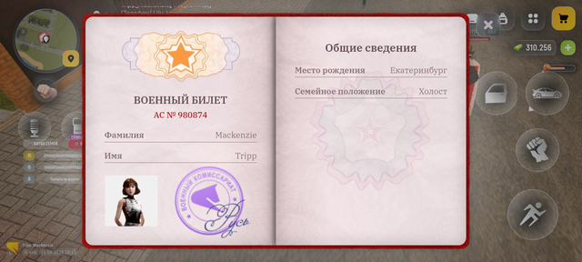Screenshot 20260825 221345