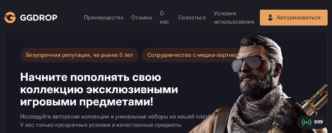 Screenshot of ggdorop.com