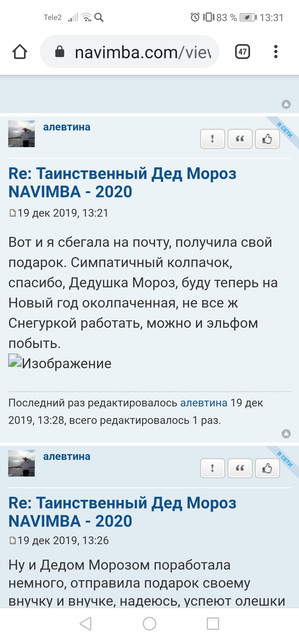 Screenshot-20191219-133138-com-android-chrome
