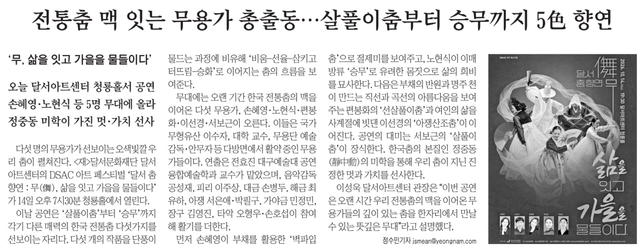 영남일보 1014