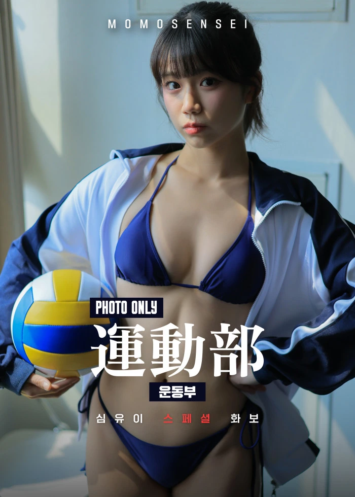運動部 ゆい(ONLY PHOTO)