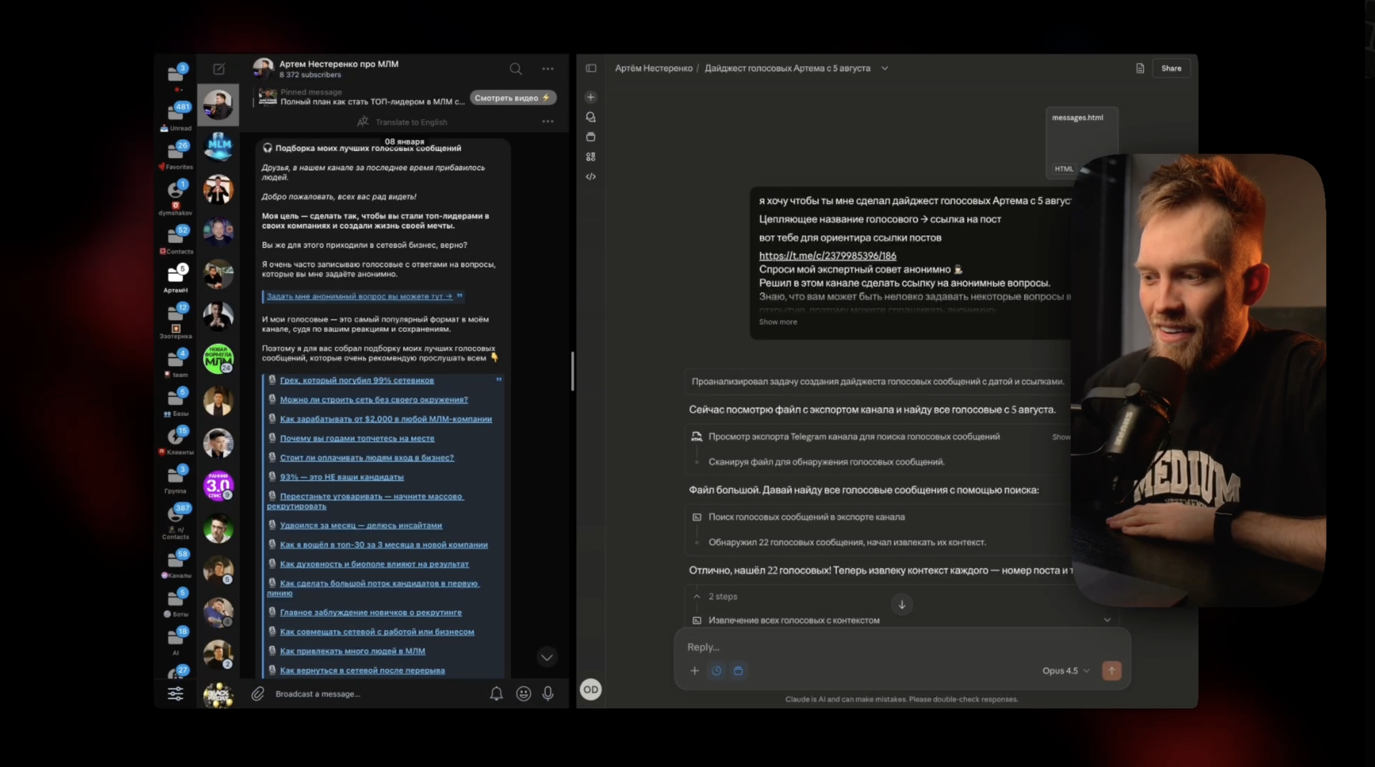 Дайджест постов в Telegram