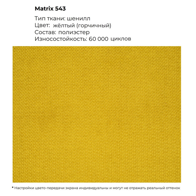 Matrix 543.jpg