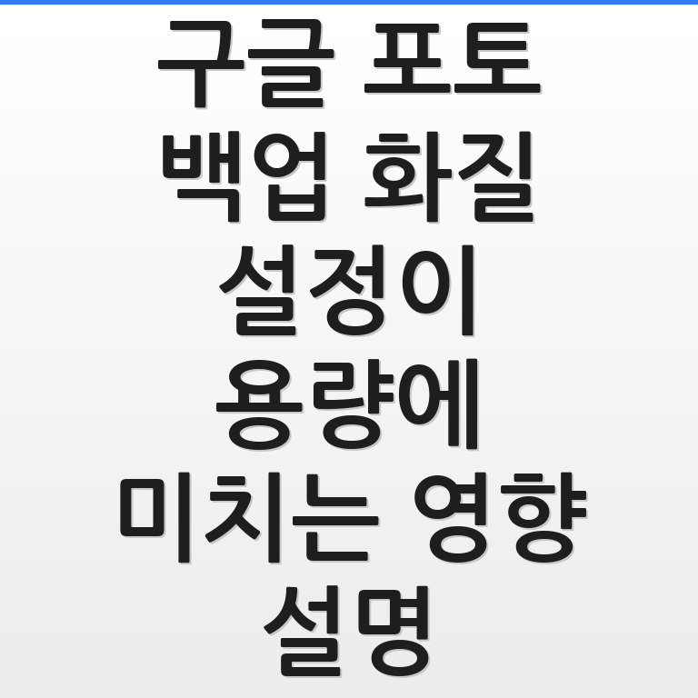 * *Draft 2:* 구글