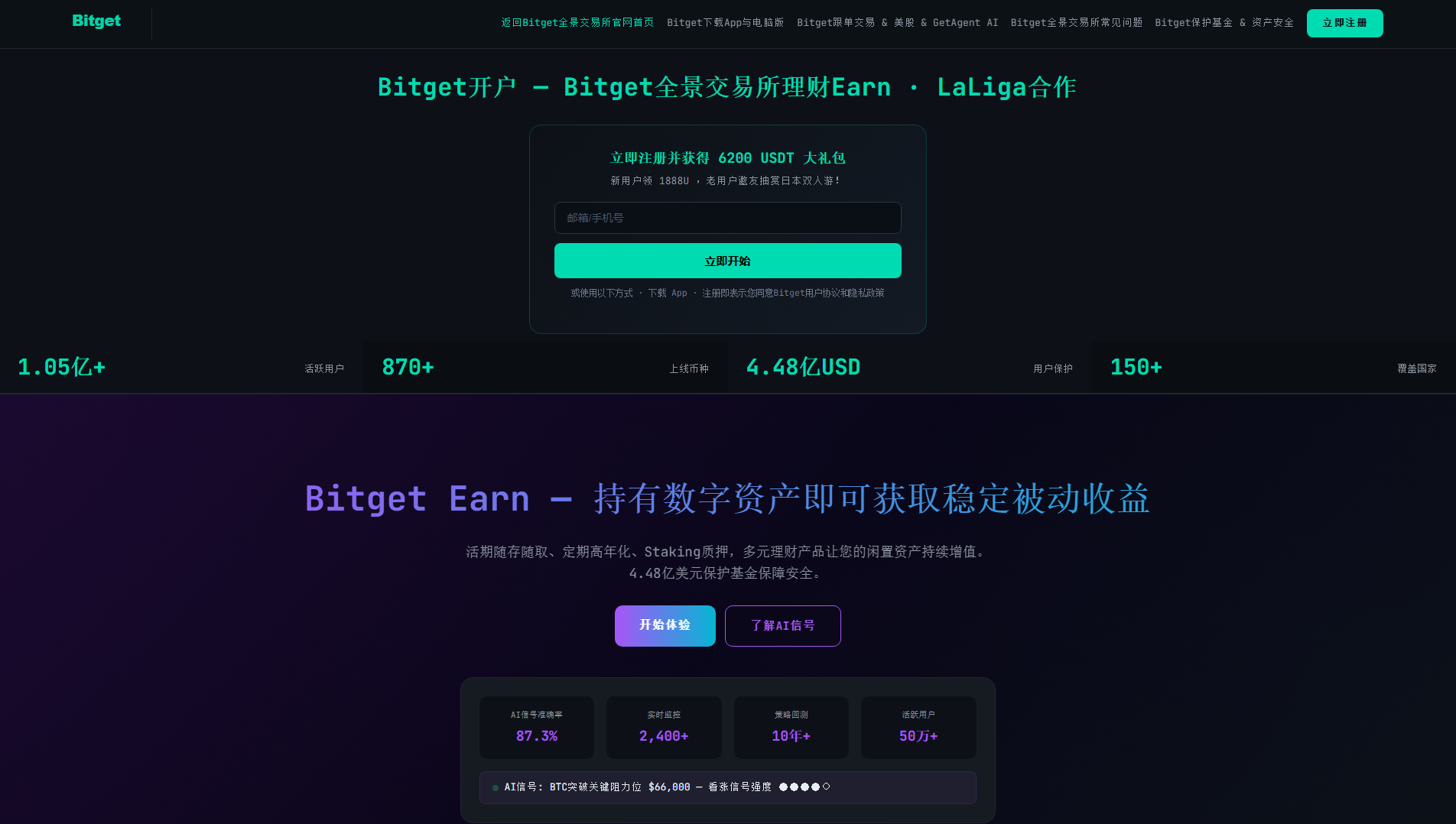 Stored capture of mno-bitget.com.cn